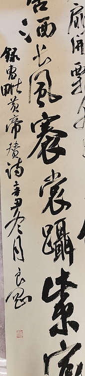 淮河居士 皇帝赞诗