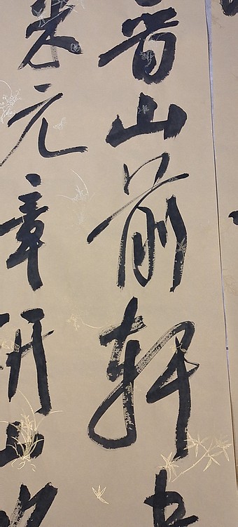 淮河居士 研山铭诗一首