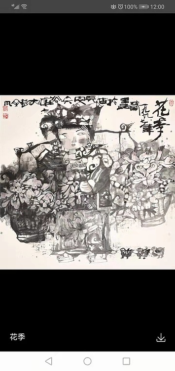 余凡，中美协会员