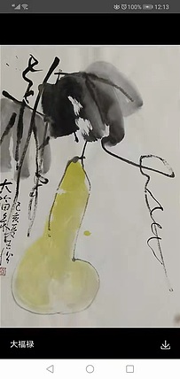 王松，省美协会员