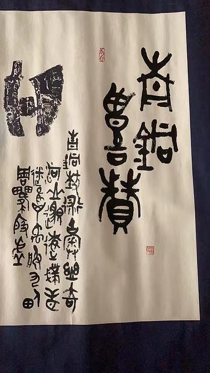 15邱宗康，中书协理事