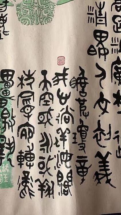 15邱宗康，中书协理事