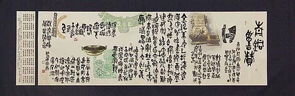 15邱宗康，中书协理事