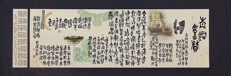 15邱宗康，中书协理事