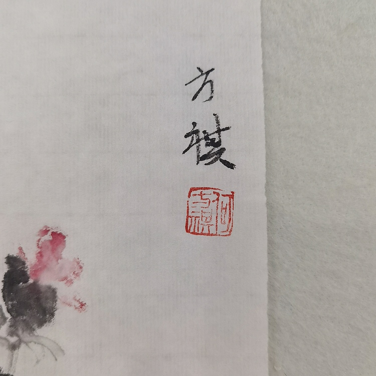 何方祺 木芙蓉
