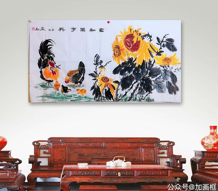 职业书画家 孟红 《家和万事兴》
