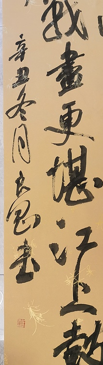 淮河居士 古诗一首
