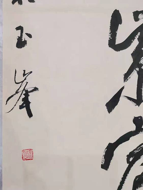 淮河居士 皇帝赞诗