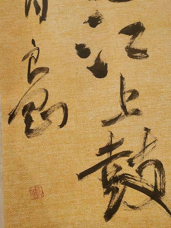 淮河居士 抄古人诗