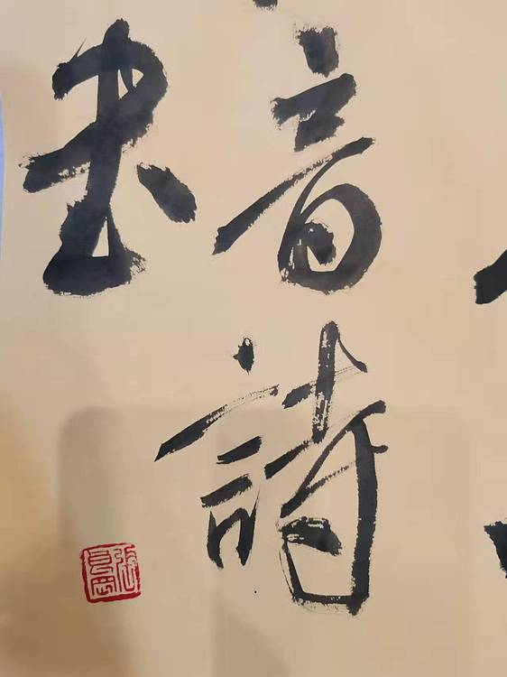 淮河居士 五丈观音诗