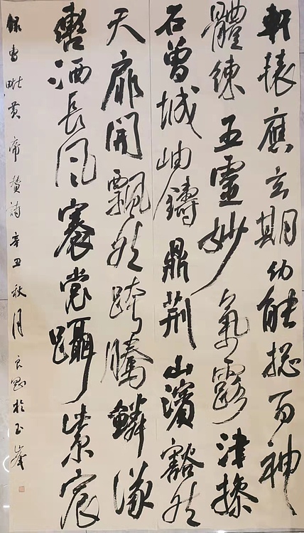 淮河居士 皇帝赞诗