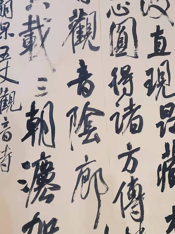 淮河居士 五丈观音诗