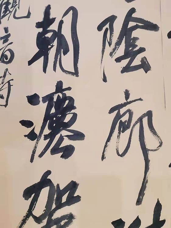 淮河居士 五丈观音诗