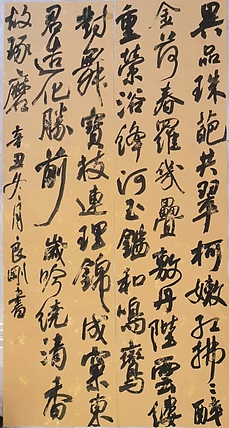 淮河居士 大字行草书