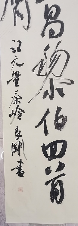 淮河居士 汪元量秦岭