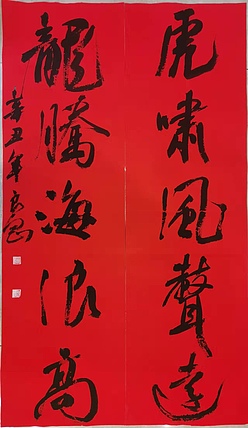 淮河居士 五字对联