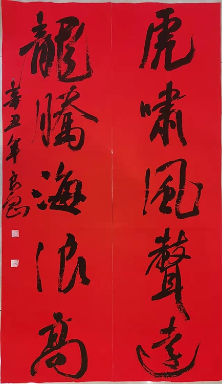 淮河居士 五字对联