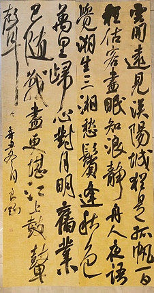 淮河居士 抄古人诗