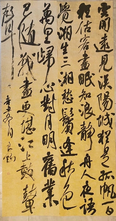 淮河居士 抄古人诗