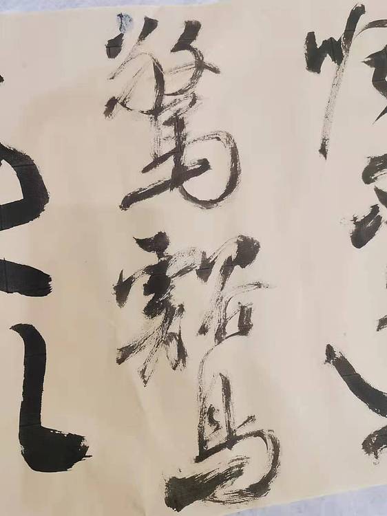 淮河居士 横幅作品