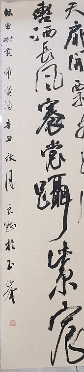 淮河居士 皇帝赞诗