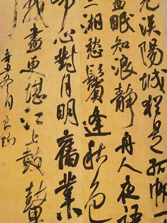 淮河居士 抄古人诗