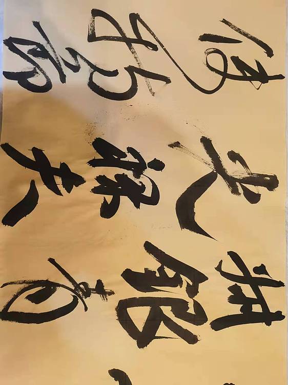 淮河居士 大字横幅行书