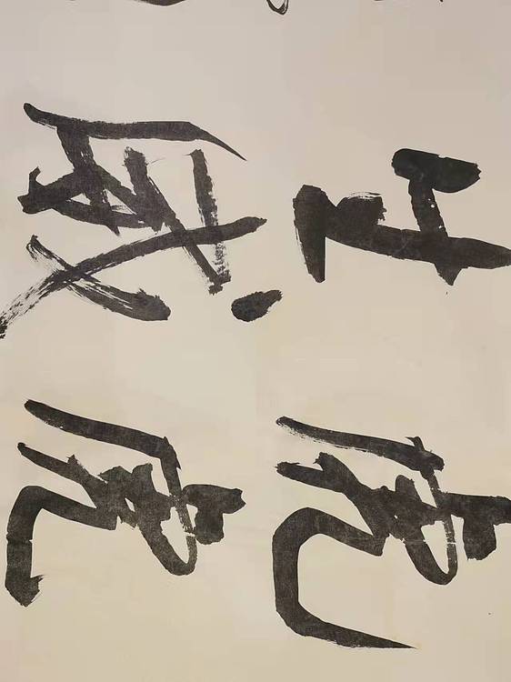 淮河居士 虎虎生威