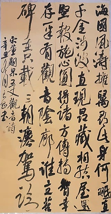 淮河居士 五丈观音诗