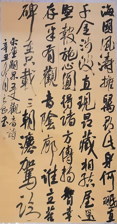 淮河居士 五丈观音诗