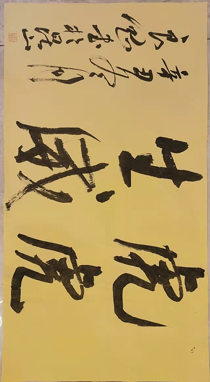 淮河居士 虎虎生威