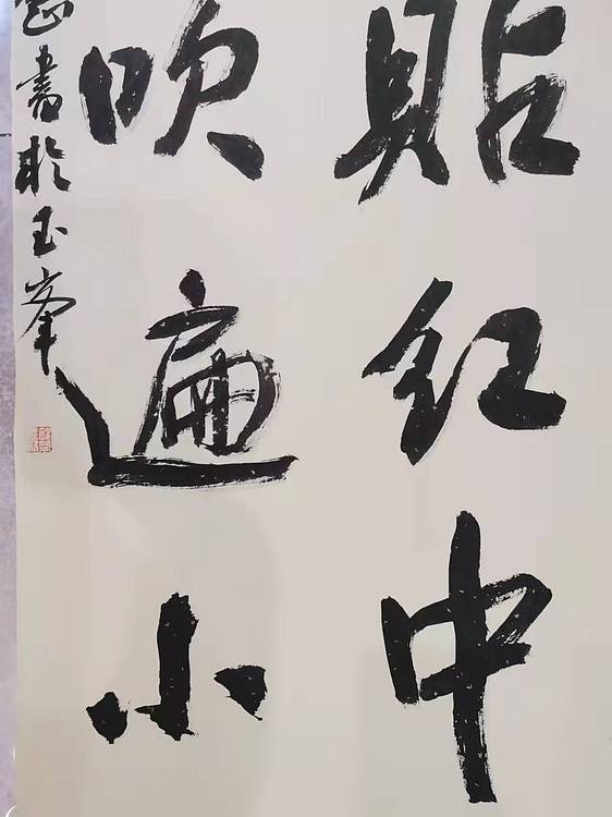 淮河居士 小康对联