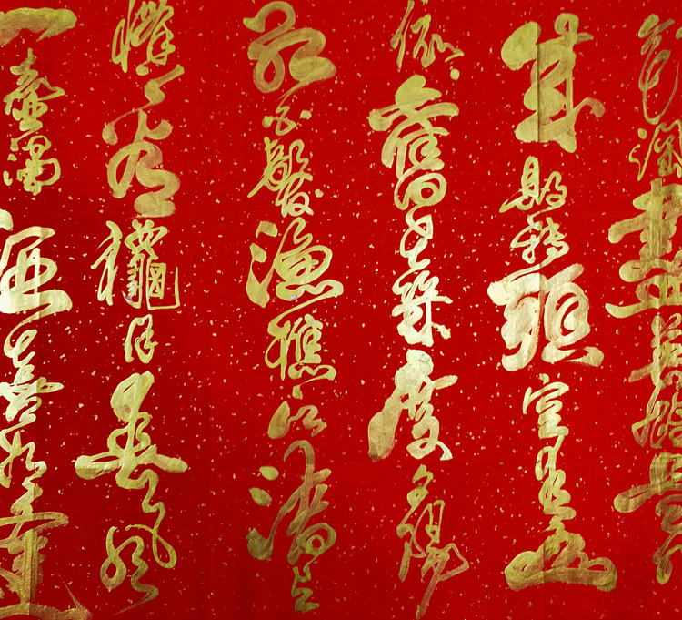 山东书法家【王汉勋】书法《三国演义开篇词》