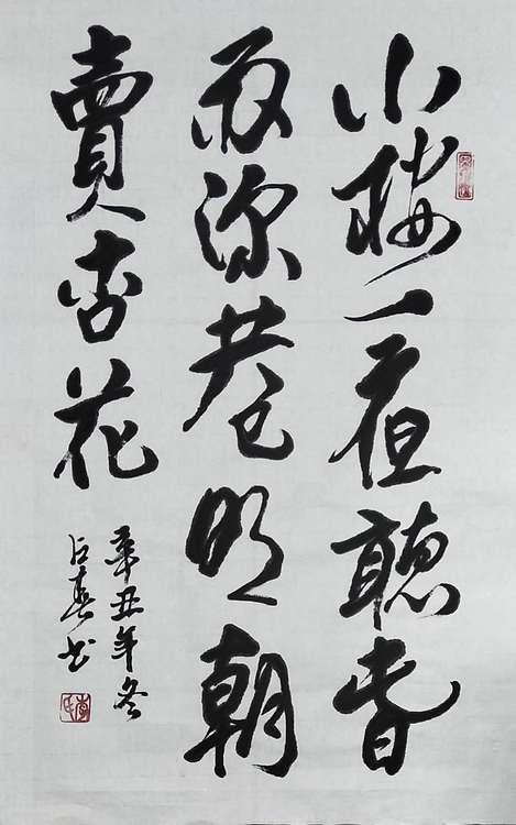 李占春 小楼一夜听春雨