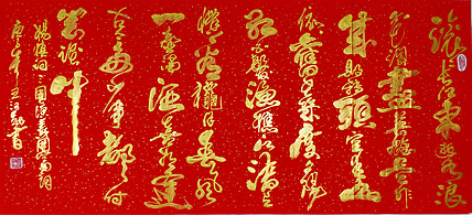 山东书法家【王汉勋】书法《三国演义开篇词》