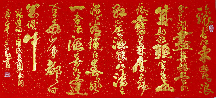 山东书法家【王汉勋】书法《三国演义开篇词》