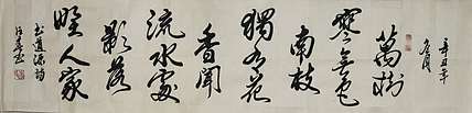 李占春 道园诗
