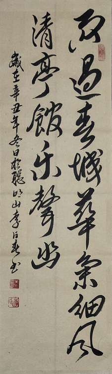 李占春 雨过春城华气细