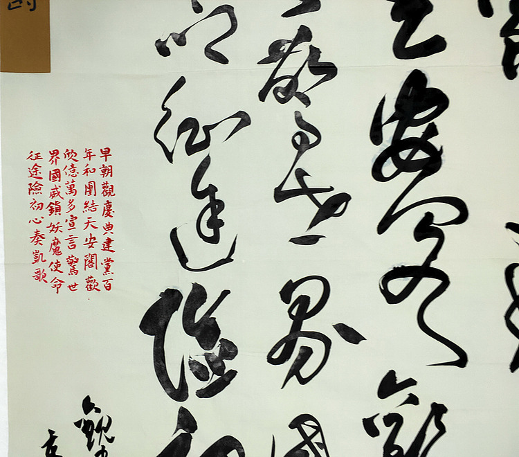 广东书法家【邹向阳】书法-景明庐自书诗