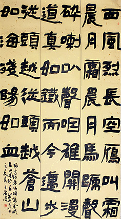 新疆书协【王海波】书法《忆秦娥·娄山关》