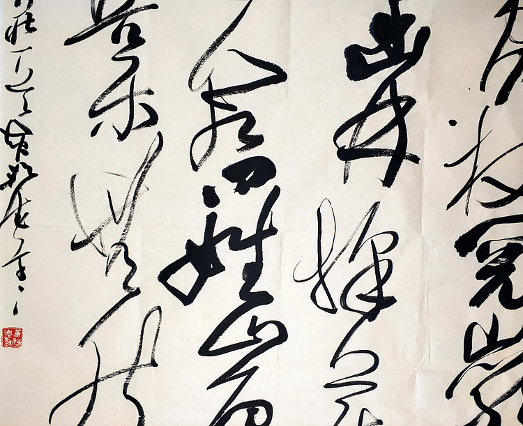 广东书协【黄邦德】书法-宋词一首