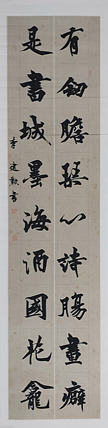 江苏书法家【李建勋】行书-九言联