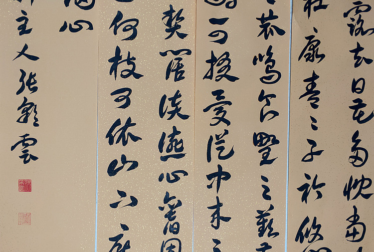 河北书法家【张彩云】书法《短歌行》