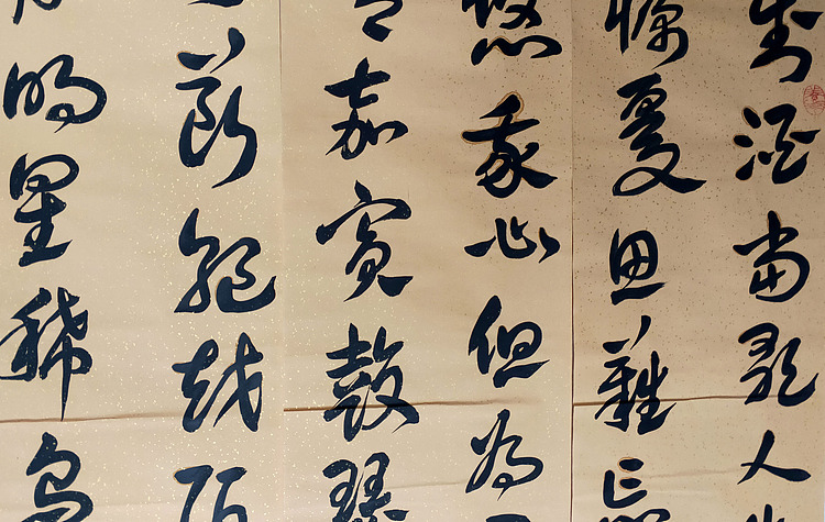 河北书法家【张彩云】书法《短歌行》
