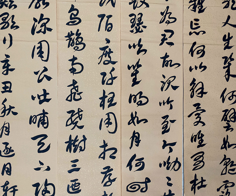 河北书法家【张彩云】书法《短歌行》