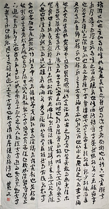 广西书法家【黄文】书法《醉翁亭记》