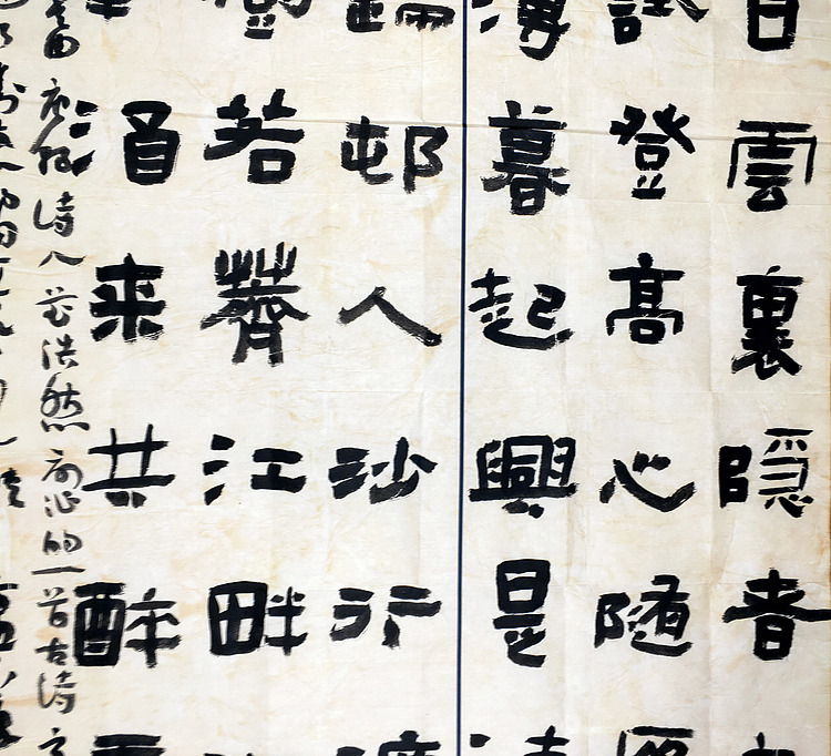 河南书协【张川】书法-孟浩然诗一首