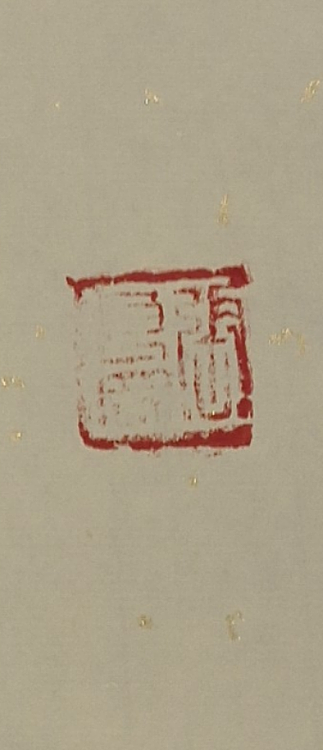 淮河居士 曹毗黄帝诗