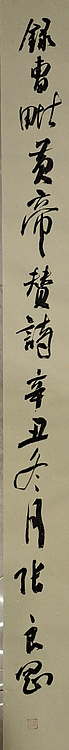 淮河居士 曹毗黄帝诗句