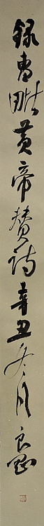 淮河居士 曹毗黄帝诗